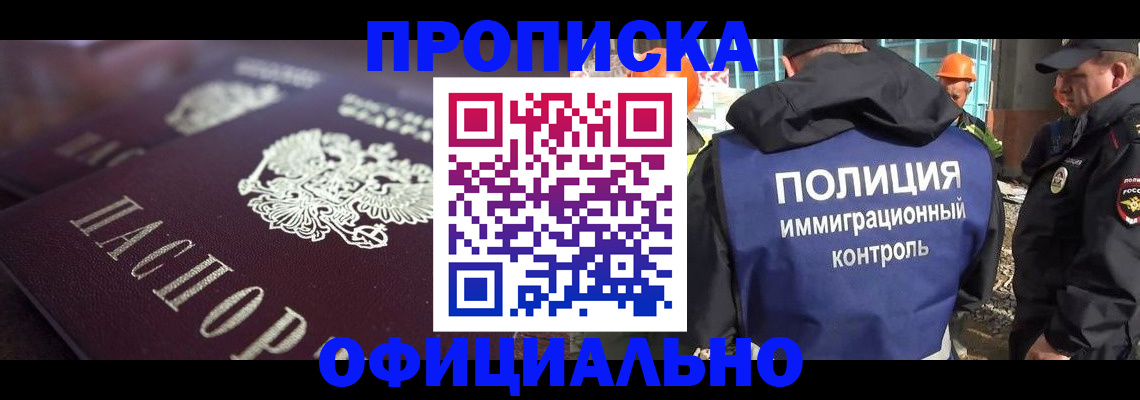 временная регистрация надежно в Солнечногорске