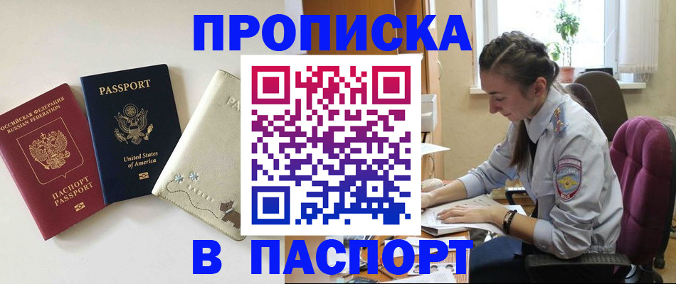 временная прописка в Солнечногорске