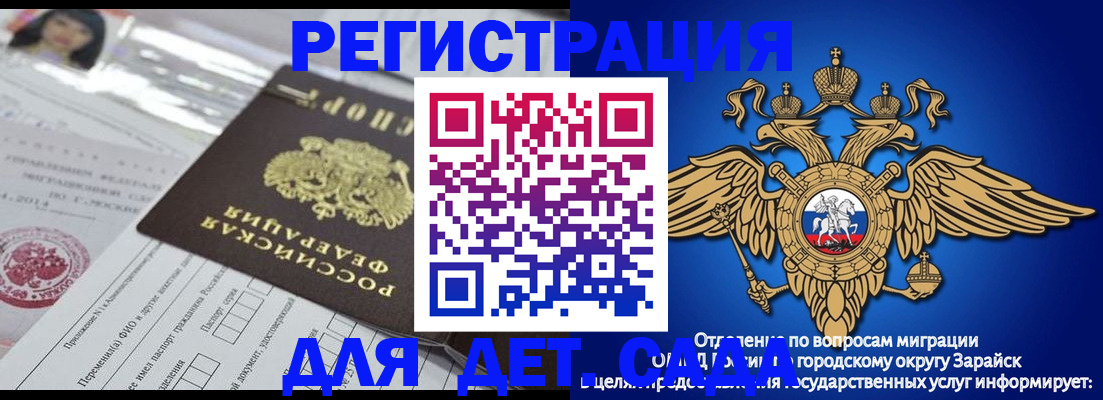 временная регистрация для всех в Солнечногорске